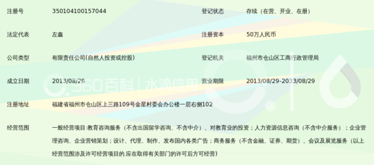 福州海峡新干线教育咨询 连接两岸的教育服务桥梁