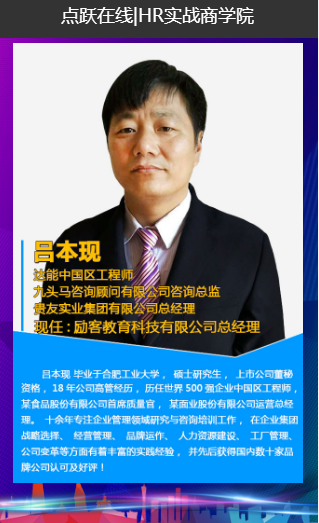 点跃在线正式上线 以专业教育咨询服务，赋能HR学员职业成长