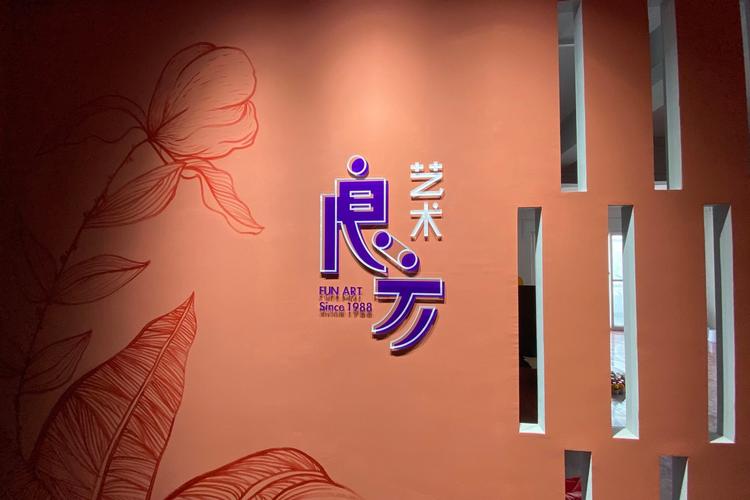 汪瑾,公司经营范围包括:一般项目:文艺创作;教育咨询服务